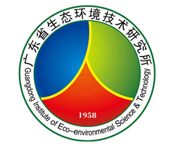 廣東省生態環境技術研究所