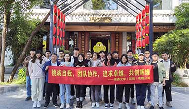 2021年“齊心協(xié)力，爭創(chuàng)佳績！”南昆山團建活動回顧