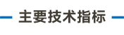 官方網站產品中心內頁標題1樣式編輯-04.jpg