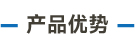 官方網站產品中心內頁標題1樣式編輯-08.jpg