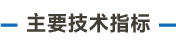 官方網站產品中心內頁標題1樣式編輯_畫板 3 副本.png