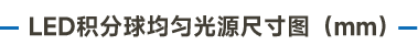 LED畫板 1_2.png