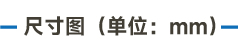 大標(biāo)題-59.jpg