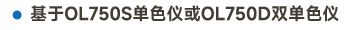 光生物安全測試系統(tǒng)畫板 32 副本 7.png