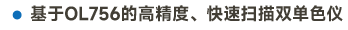 光生物安全測試系統(tǒng)畫板 32 副本 8.png