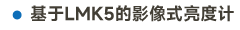 光生物安全測試系統(tǒng)畫板 32 副本 9.png