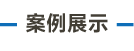 大標(biāo)題_畫板 5.png