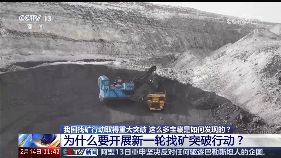 什么？咱家有“礦”！